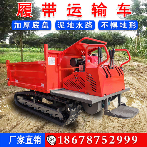 爬山虎履带式运输车全地形爬坡王