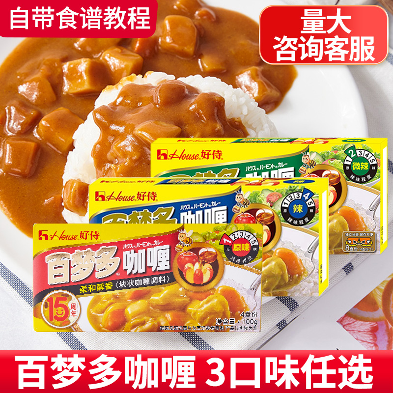 好侍百梦多咖喱块100g速食家用