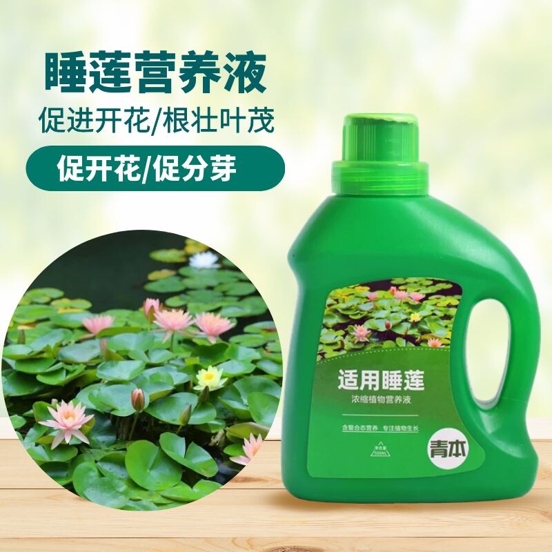 睡莲碗莲肥料专用水溶肥碗 莲花营养液水培水养植物荷花莲藕花肥