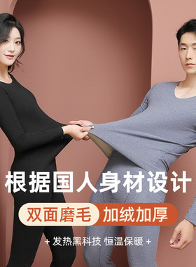 羊毛蚕丝德绒保暖内衣女士ab面加绒加厚男士套装无痕修身秋衣秋裤