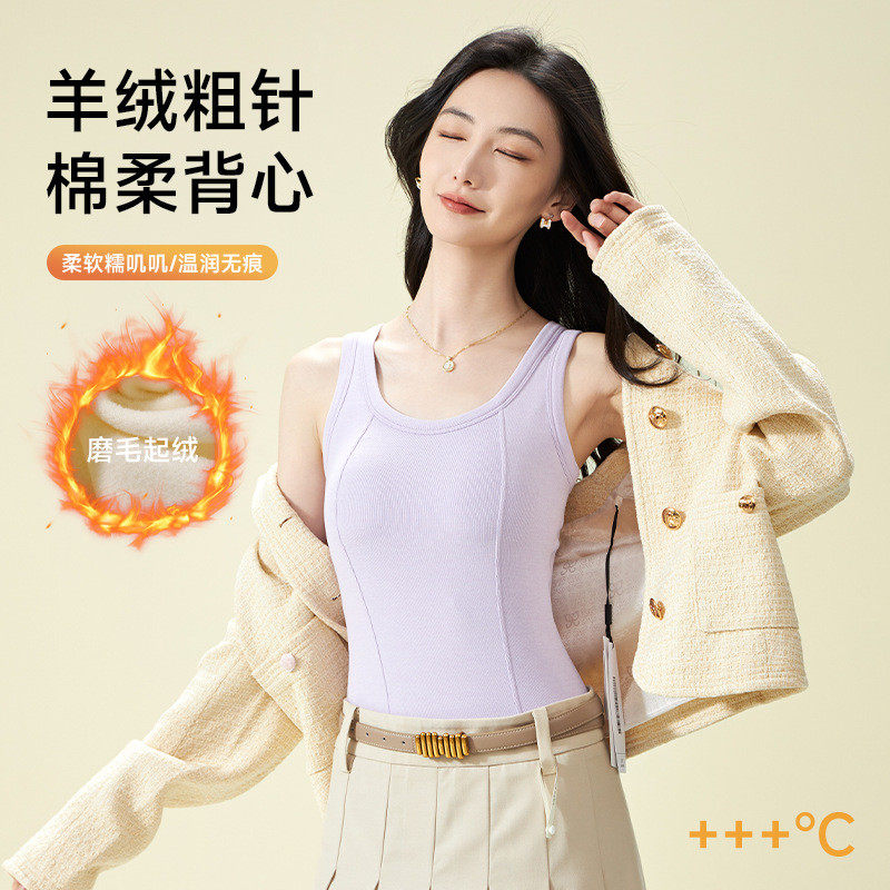 羊绒蚕丝粗针人鱼线8889保暖背心无袖女带胸垫一体式免穿文胸内搭,女士内衣/男士内衣/家居服,保暖背心,淘宝优惠券,粉丝福利购,淘宝优惠卷
