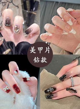 钻款穿戴甲美甲贴片婚礼假指甲香槟钻美甲成品蝴蝶指甲贴甲片