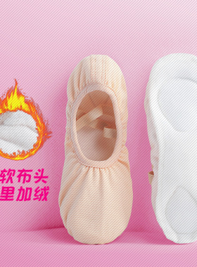 舞蹈鞋女软底练功鞋儿童冬季体操鞋成人猫爪鞋加厚形体鞋中国舞鞋