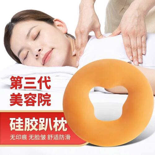 美容院趴枕按摩头垫硅胶u型枕趴枕按摩枕头单面趴枕按摩硅胶垫