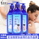 雅博尔免洗spa水摩油水磨按摩油精油全身推拿开背按摩水摩油