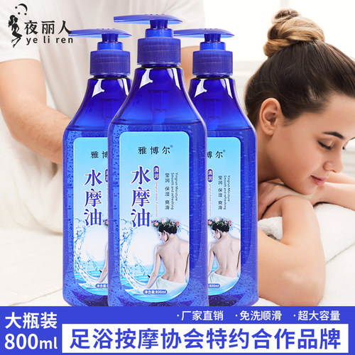 当月榜上升排名最快免洗水摩油