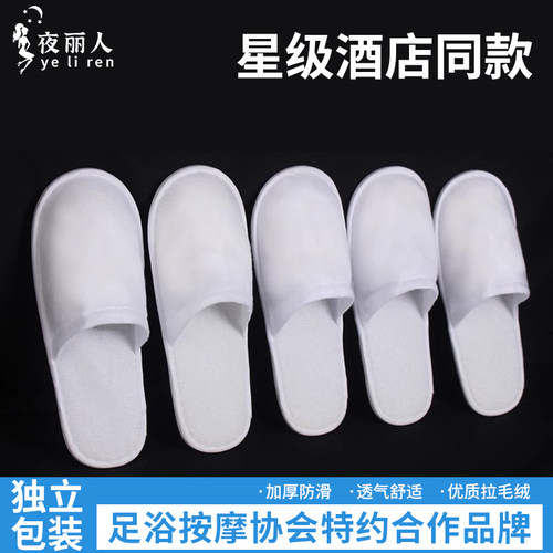 当月新品榜上升最快一次性拖鞋