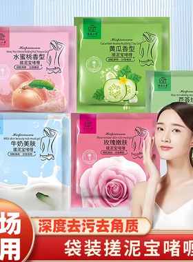 搓泥宝袋装黑色素死皮男女全身通用去泥宝啫喱搓澡泥专用洗澡神器