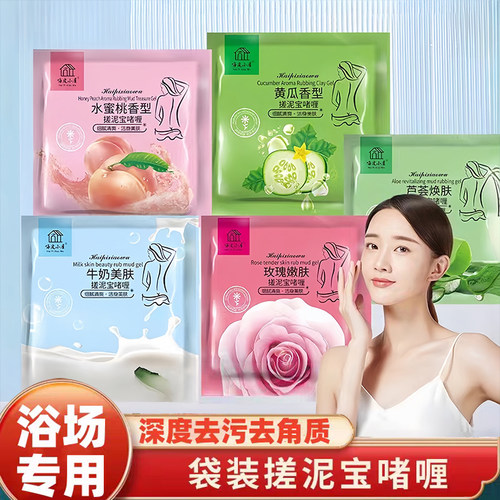 搓泥宝袋装黑色素死皮男女全身通用去泥宝啫喱搓澡泥专用洗澡神器