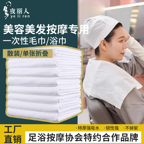 新品榜上升最快美容院一次性毛巾
