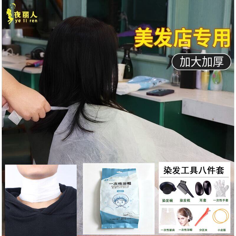 新品榜上升最快美容院一次性用品