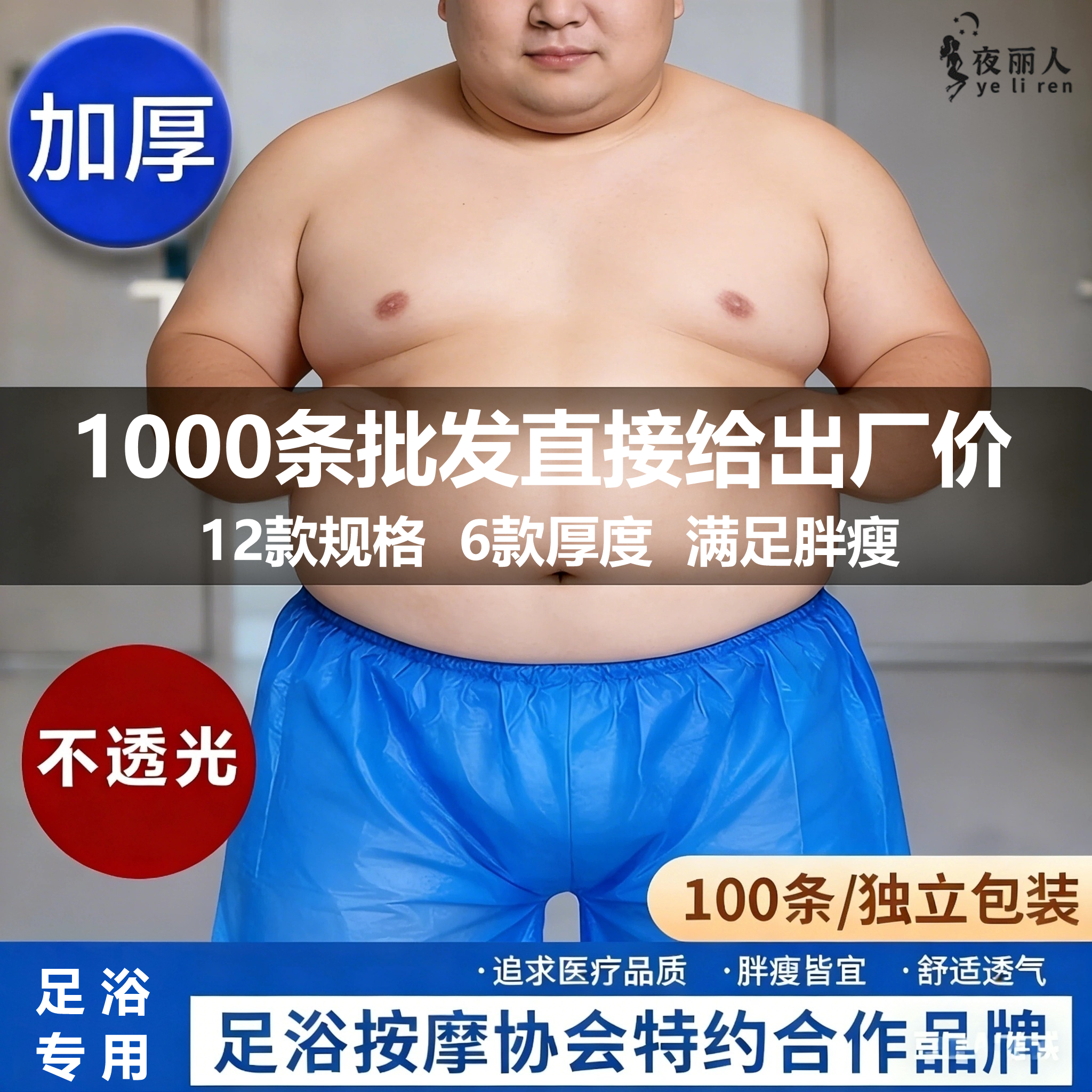 足浴一次性内裤短裤SPA养生桑拿平角美容院男女裤子按摩大码汗蒸