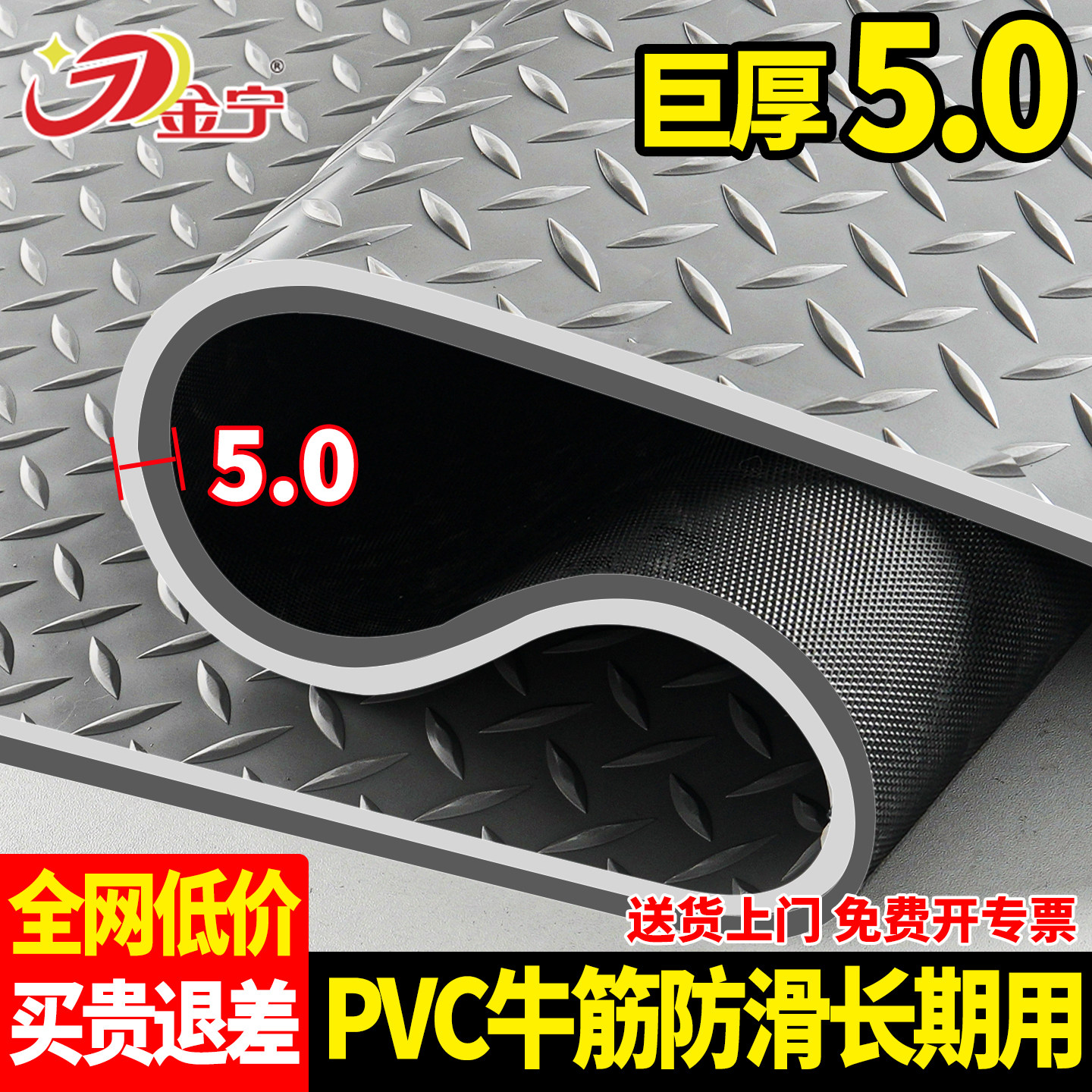 5.0牛筋防滑地垫~医院商场同款