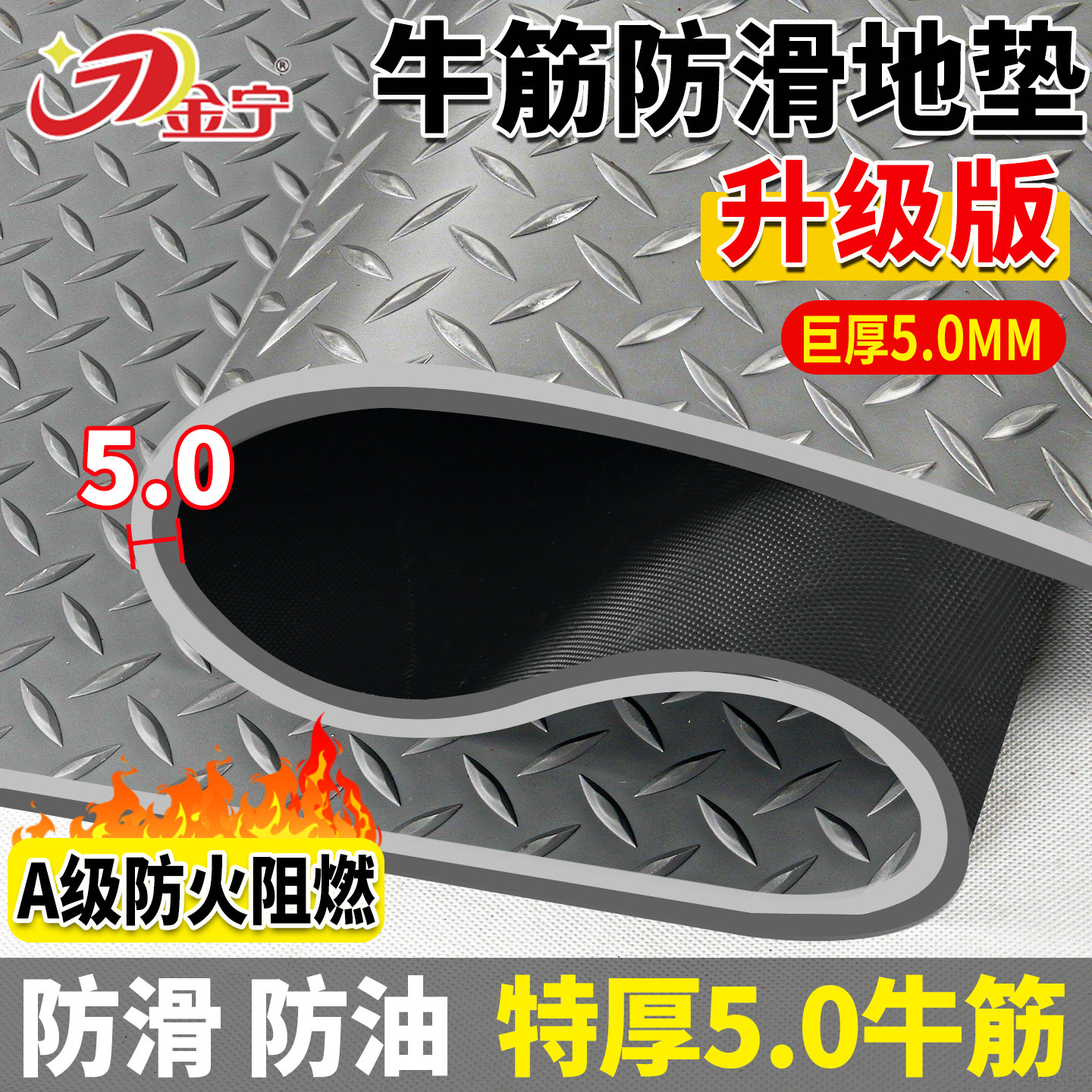 金宁商用硅胶防滑地垫防水防油耐脏加厚长期户外食堂公厕车间工厂