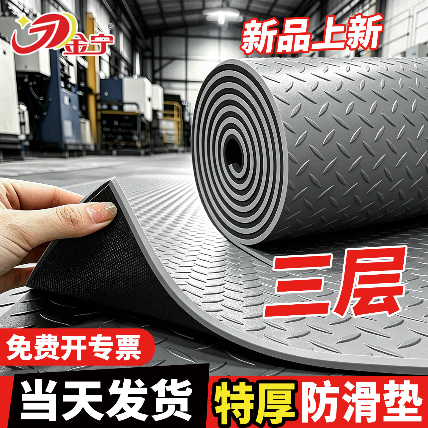 金宁特厚牛津防滑垫地垫商用pvc厨房防水工厂车间地胶垫户外免洗