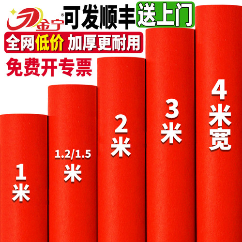 加厚红地毯喜庆防滑大面积满铺