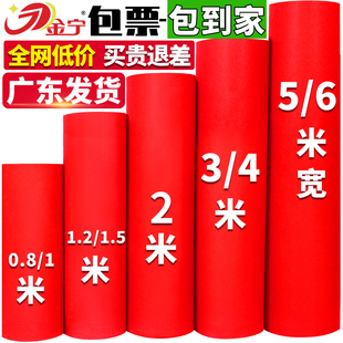 金宁红地毯一次性结婚室外婚庆农村防滑加厚舞台商用开业店铺门口