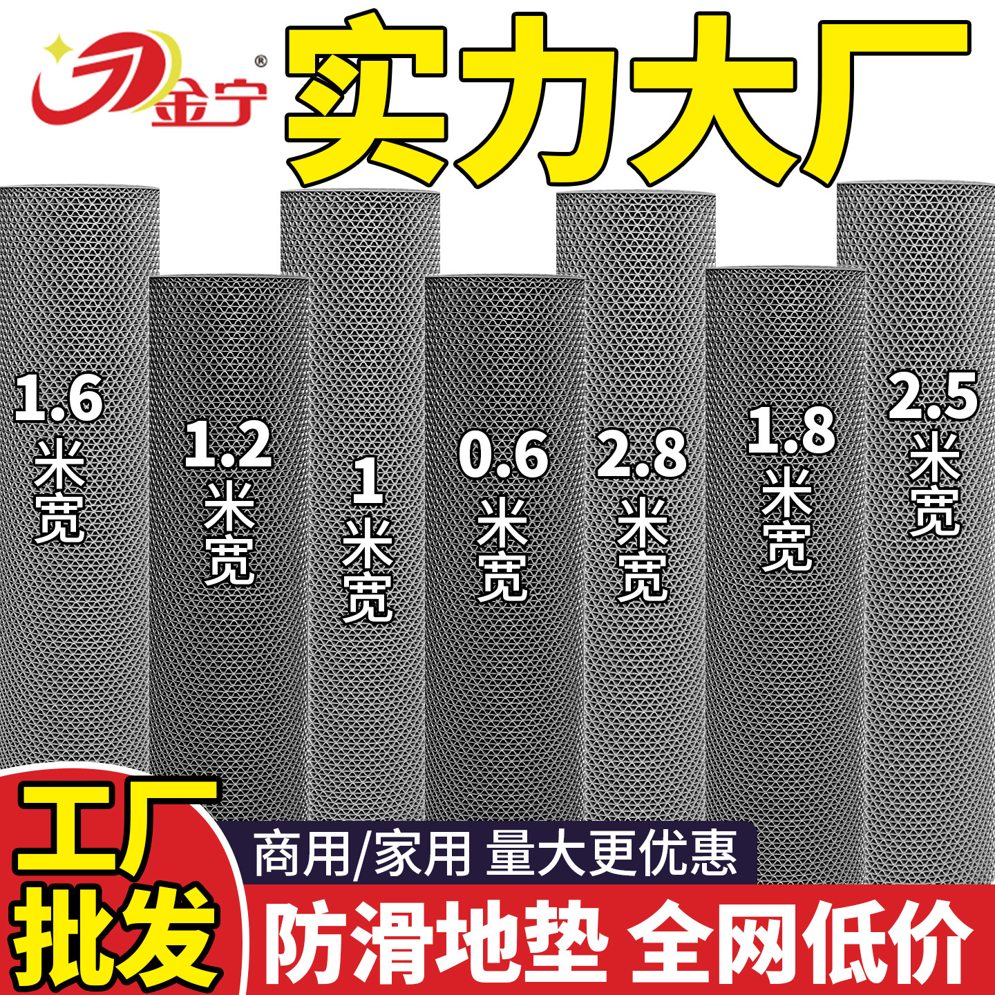 金宁商用防滑地垫塑料pvc户外镂空脚垫子厨房浴室厕所卫生间门口,居家布艺,家用脚垫,淘宝优惠券,粉丝福利购,淘宝优惠卷