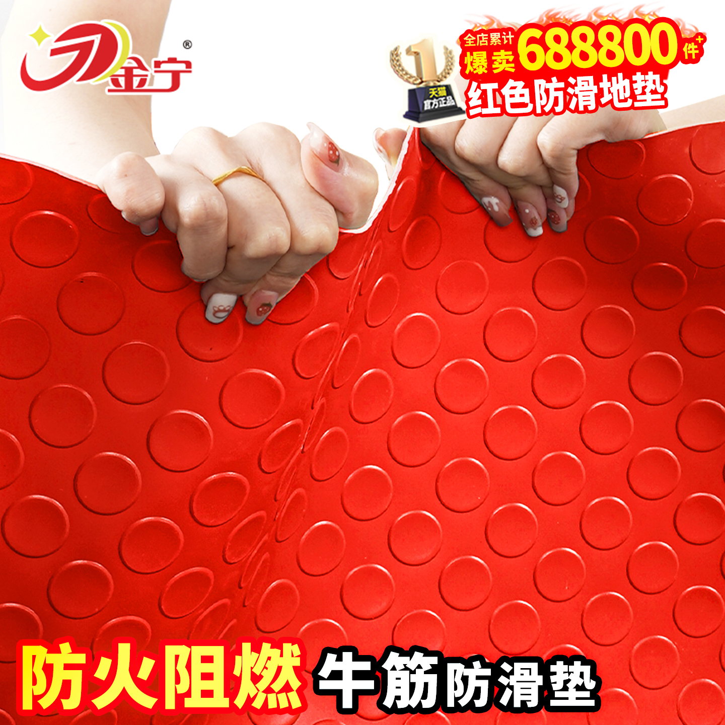 热销100+万～升级牛筋防滑垫地垫