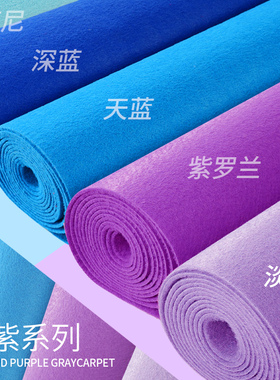 金宁婚庆蓝色地毯紫色地毯一次性结婚展会舞台开业店铺门口长期用
