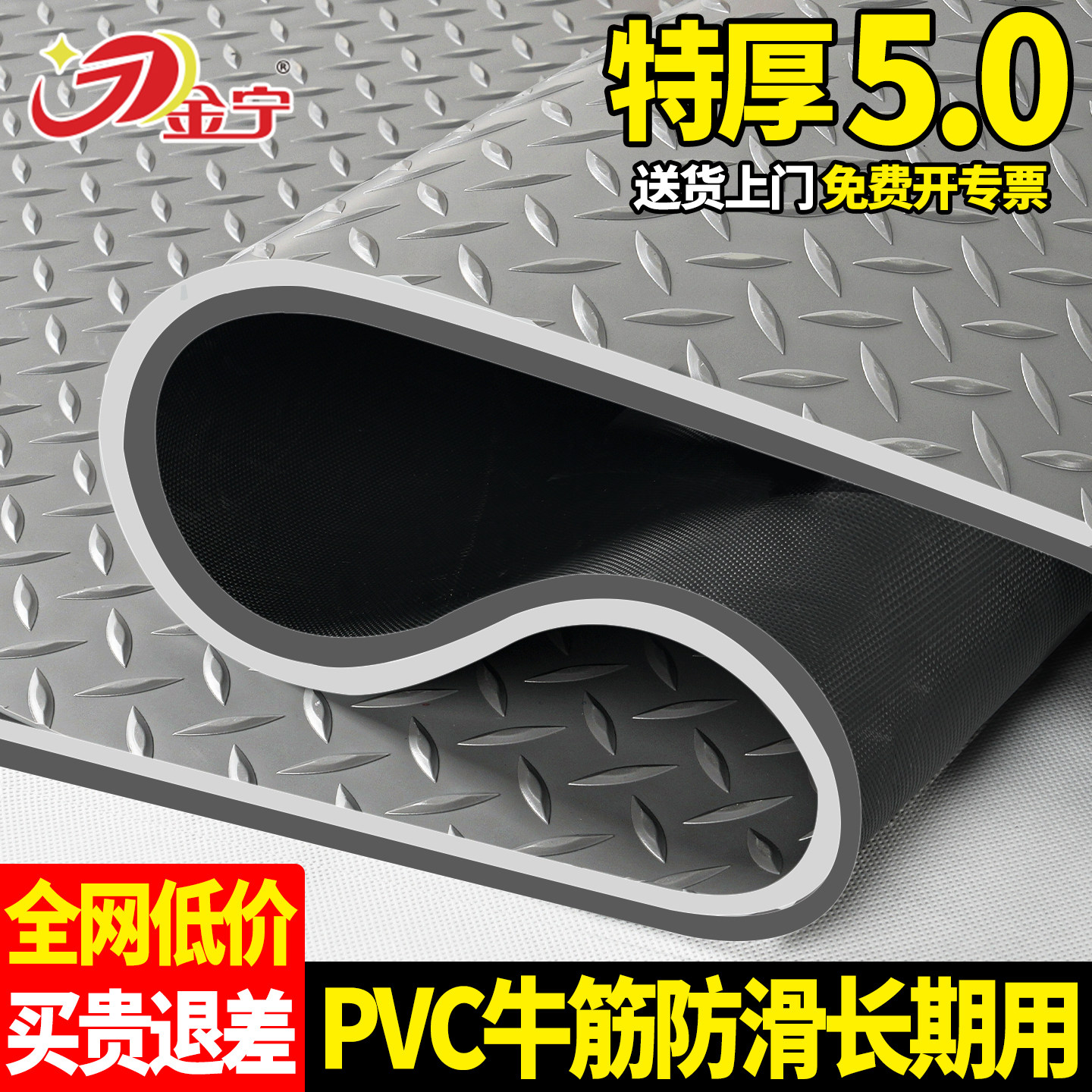 金宁工厂特厚防滑地垫pvc塑料牛筋商用户外厨房防水防油耐脏免洗