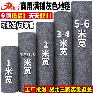 金宁灰色商用地毯整铺办公室卧室隔音加厚舞台工业酒店大门口开业
