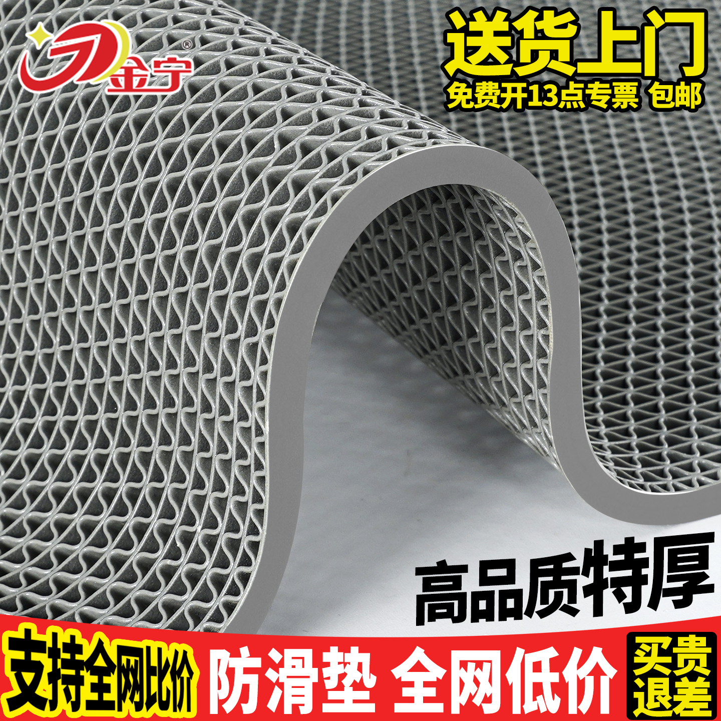 金宁卫生间镂空防滑垫浴室地垫家用厕所厨房淋浴户外室外商场门口