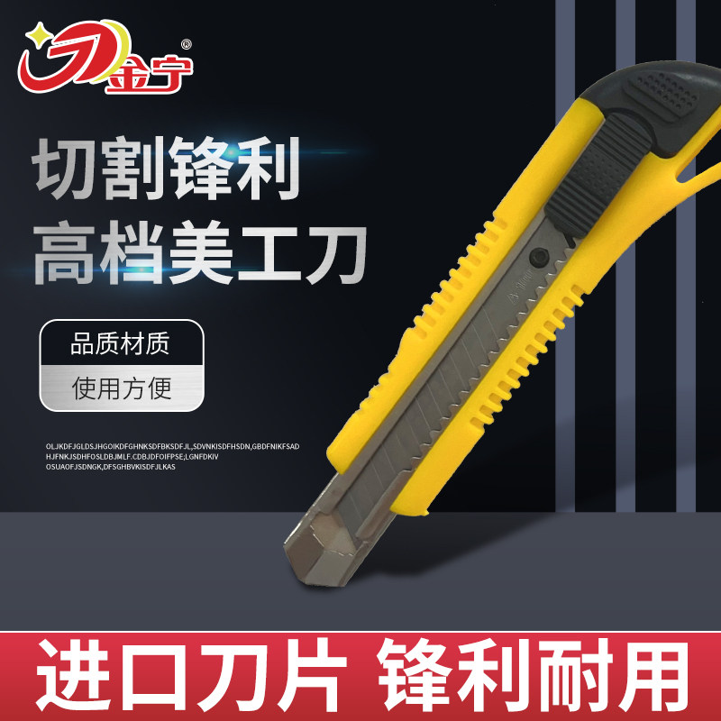 地毯地垫专用美工刀裁剪diy设计