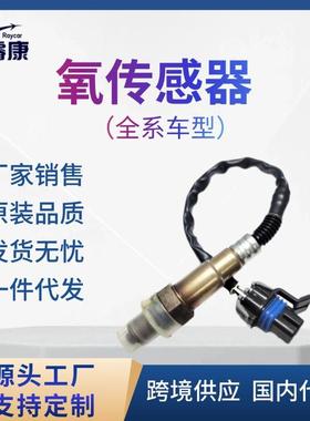 氧传感器适用别克凯迪拉克雪佛兰 0258006938 12596688 5855395