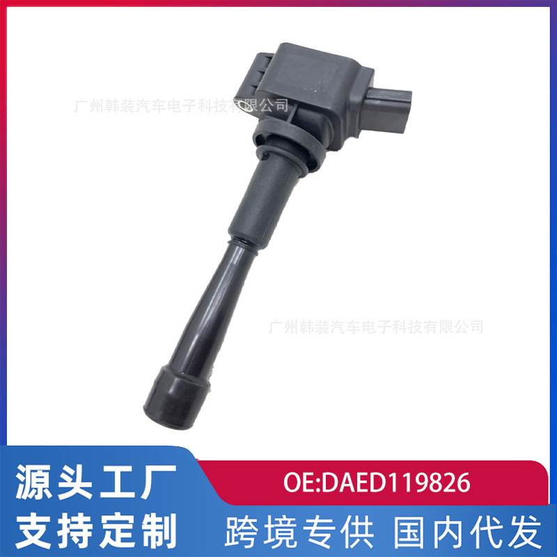 适用于长安CS35/睿行S50 1.5T点火线圈高压包DAED119826