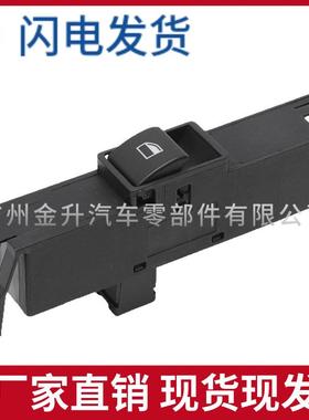 61316902177 适用于宝马E46 玻璃升降器总开关 车窗升降开关