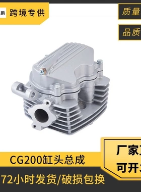摩托车缸体Nitrox 200气缸缸头总成适用本田CG200宗申200风冷缸盖