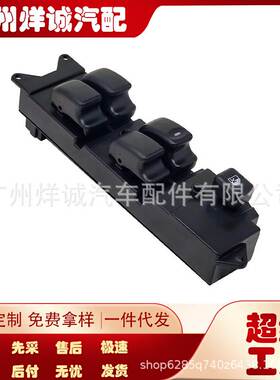 适用三菱帕杰罗左前电动升降开关 电动窗开关 MR194826