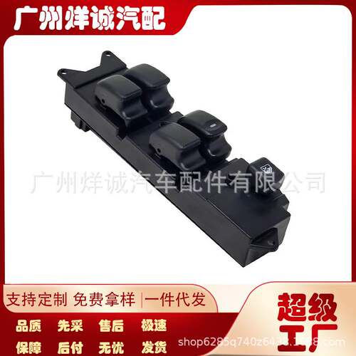 适用三菱帕杰罗左前电动升降开关 电动窗开关 MR194826