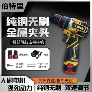 伯特里色冲击式手电钻黄色无刷冲击钻穿孔大功率工具充电锂电