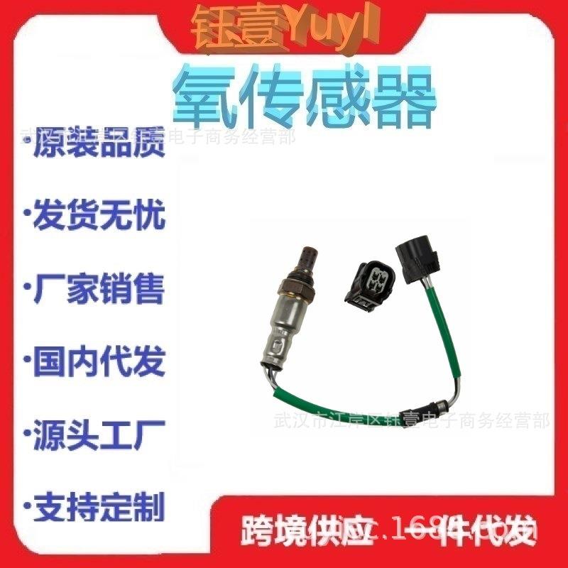 跨境OxygenSensor234-444236532REZA01氧传感器