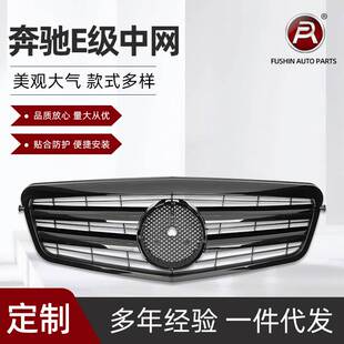 适用于E级W212 前期改装GT竖条款老款G小二横中网 09-13