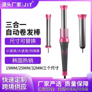 跨境换头卷发棒超大卷大波浪蛋卷负离子三合一自动卷发器韩国爆款