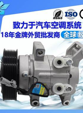 适用海拉克斯汽油版10S11C汽车空调压缩机4471902650 88320-0K090