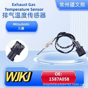 1587A058尾气温度传感器适用MitsubishiEGT排气温度传感器