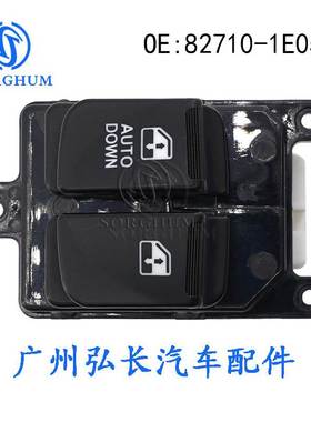 适用于现代雅绅特 电动车窗控制开关玻璃升降器开关82710-1E050