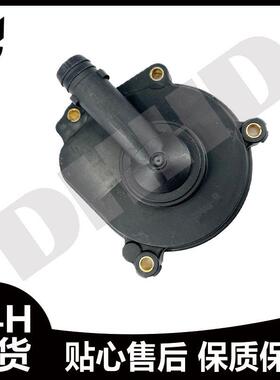 用奔驰S350 S400 S500废气阀机油分离器盖2720100631