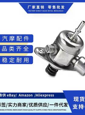 13517607159适用于BMW宝马1系3系 N13 1.6T大插高压油泵 跨境全新