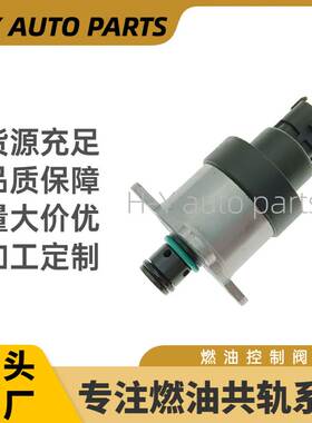 计量单元油泵配件 0928400636 0928400695 0928400698 0928400702