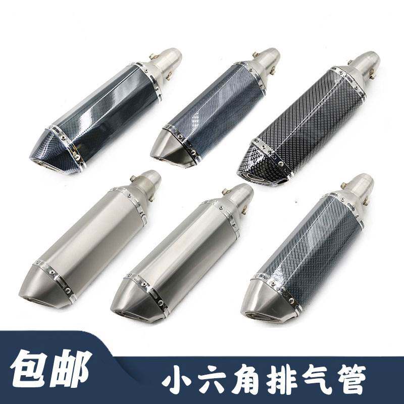 摩托车改装天蝎小六角水转印福喜地平线大排量 越野 小排气管