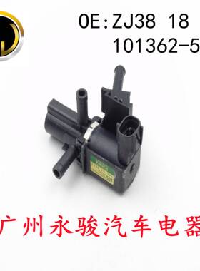 ZJ38-18-741 101362-5070 适用于 福特碳罐电磁阀 真空电磁阀