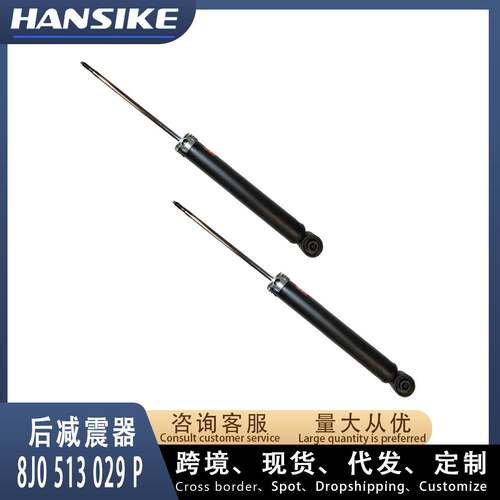 适用奥迪TT 后减震器 左右通用 8J0513029P