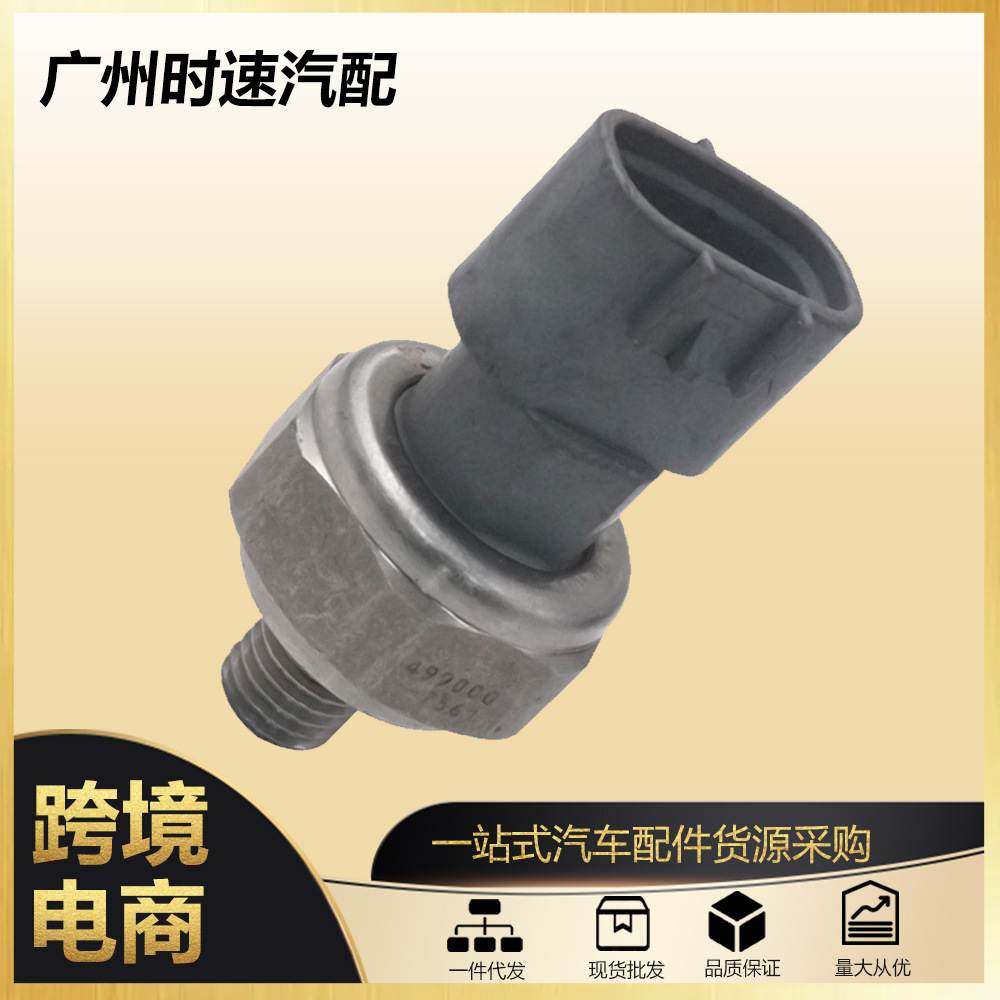 全新汽车配件适用于本田 思域的发动机油压力传感器499000-7561,ZIPPO/瑞士军刀/眼镜,其它,淘宝优惠券,粉丝福利购,淘宝优惠卷
