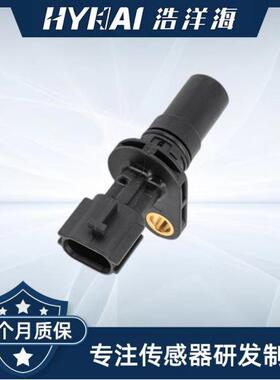 适用日产 车速传感器 31935-1XF01,31935-X420B,31935X420B,SC489
