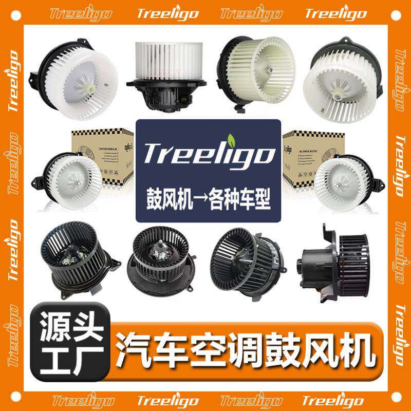 汽车空调鼓风机电机适用雪佛兰C2500Suburban15-80213